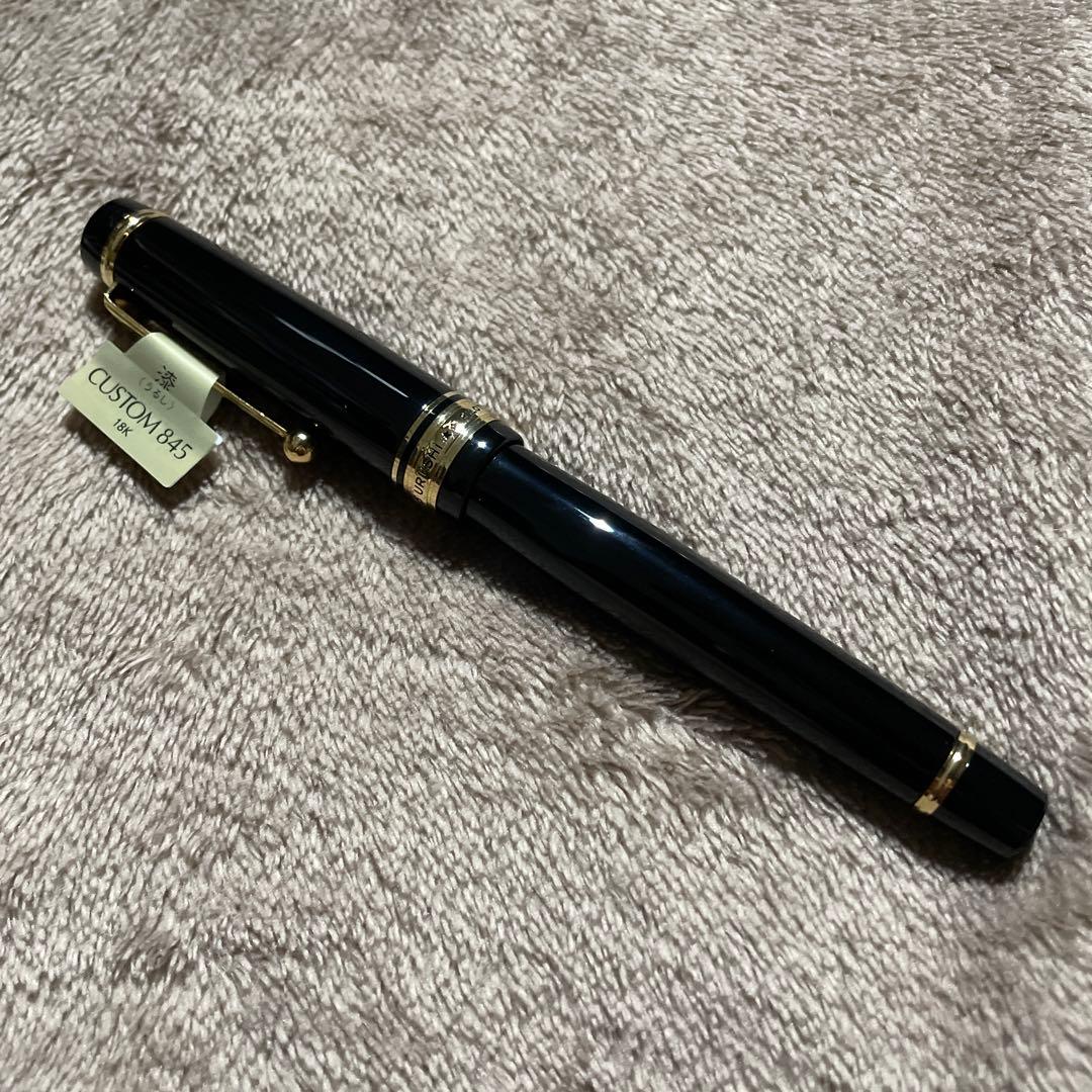 PILOT CUSTOM 845 Bニブ 18K 太字