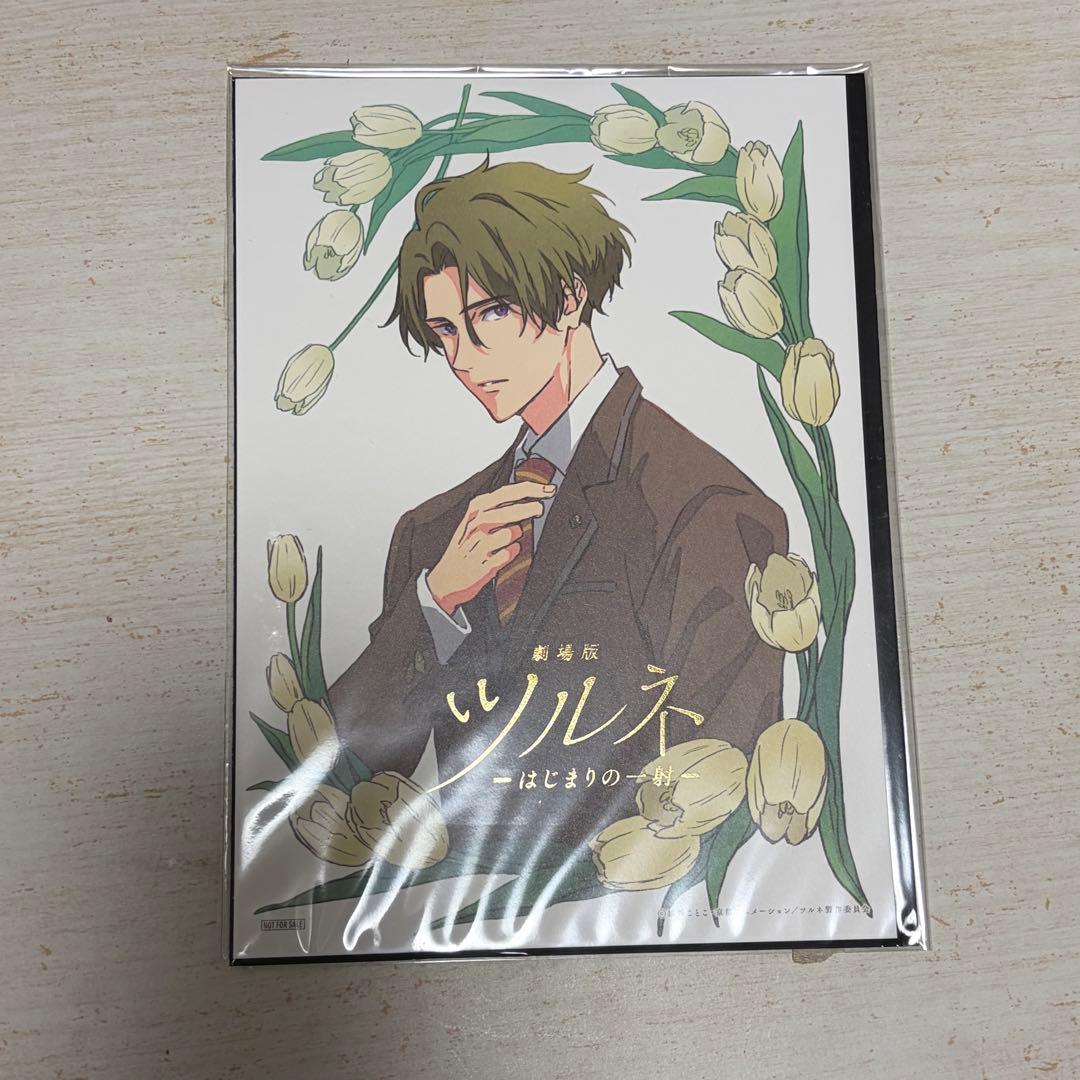 ツルネ 藤原愁 フラワービジュアルポートレート 劇場版ツルネ前売り券特典