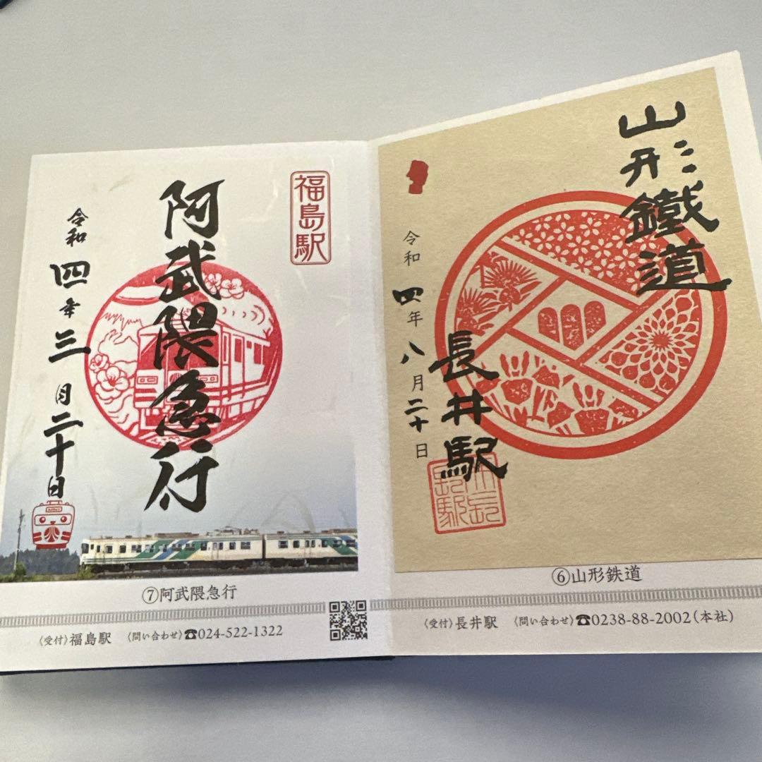 マイスターカード&鉄印40社コンプリート済み鉄印帳