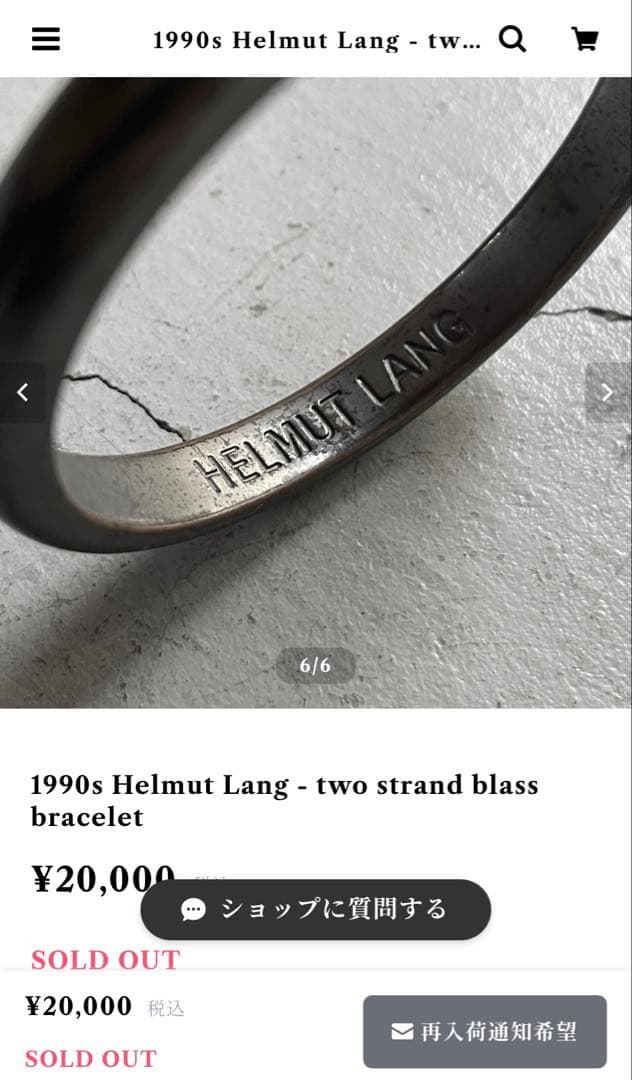 HELMUT LANG 真鍮バングル ブレスレット