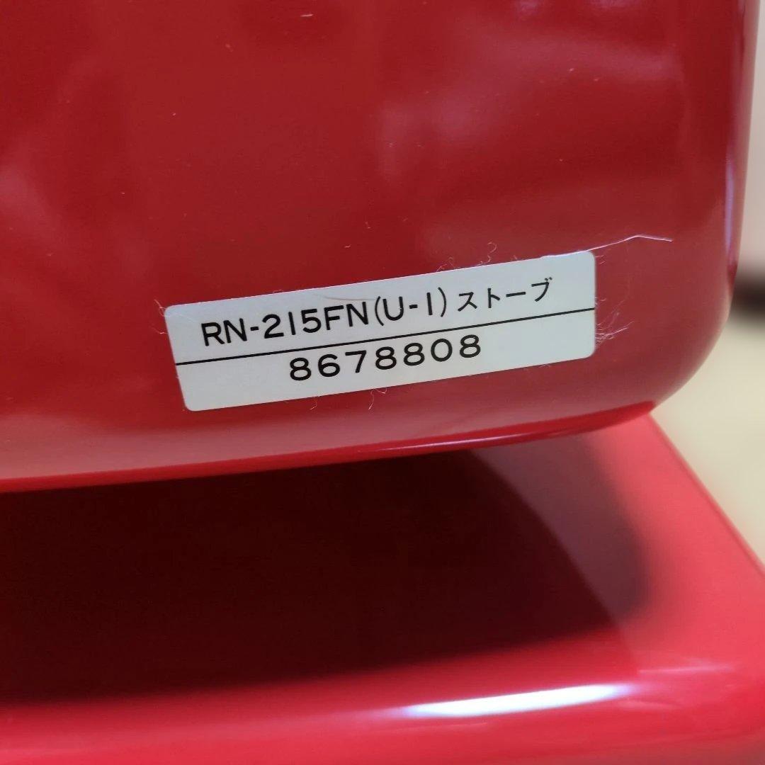 ガスストーブ　RN-215FN リンナイ　都市ガス　レア
