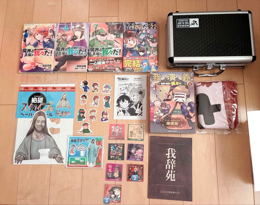 主役は我々だ！ まとめ売り