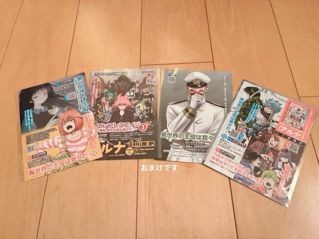 主役は我々だ！ まとめ売り