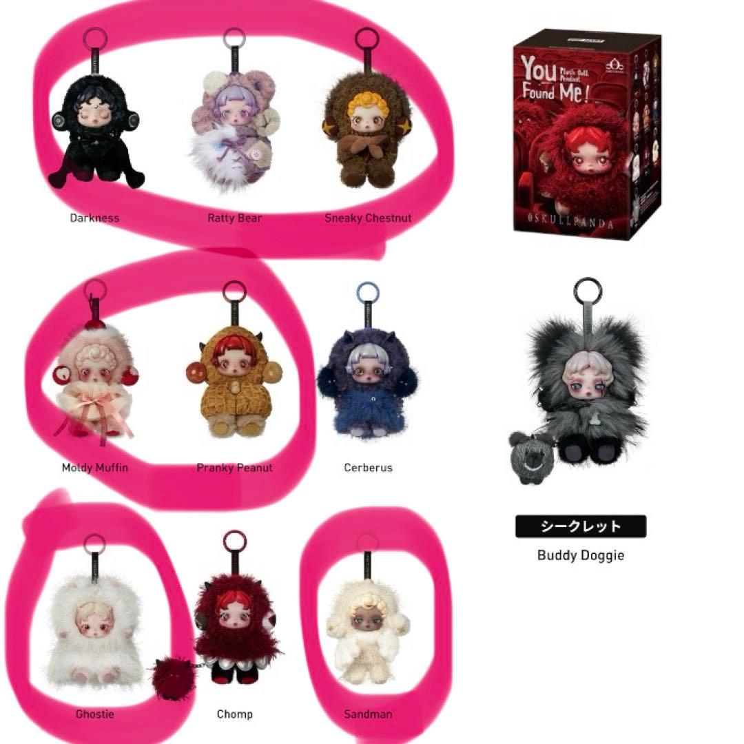 【新品未開封】7点セット スカルパンダ You Found Me!