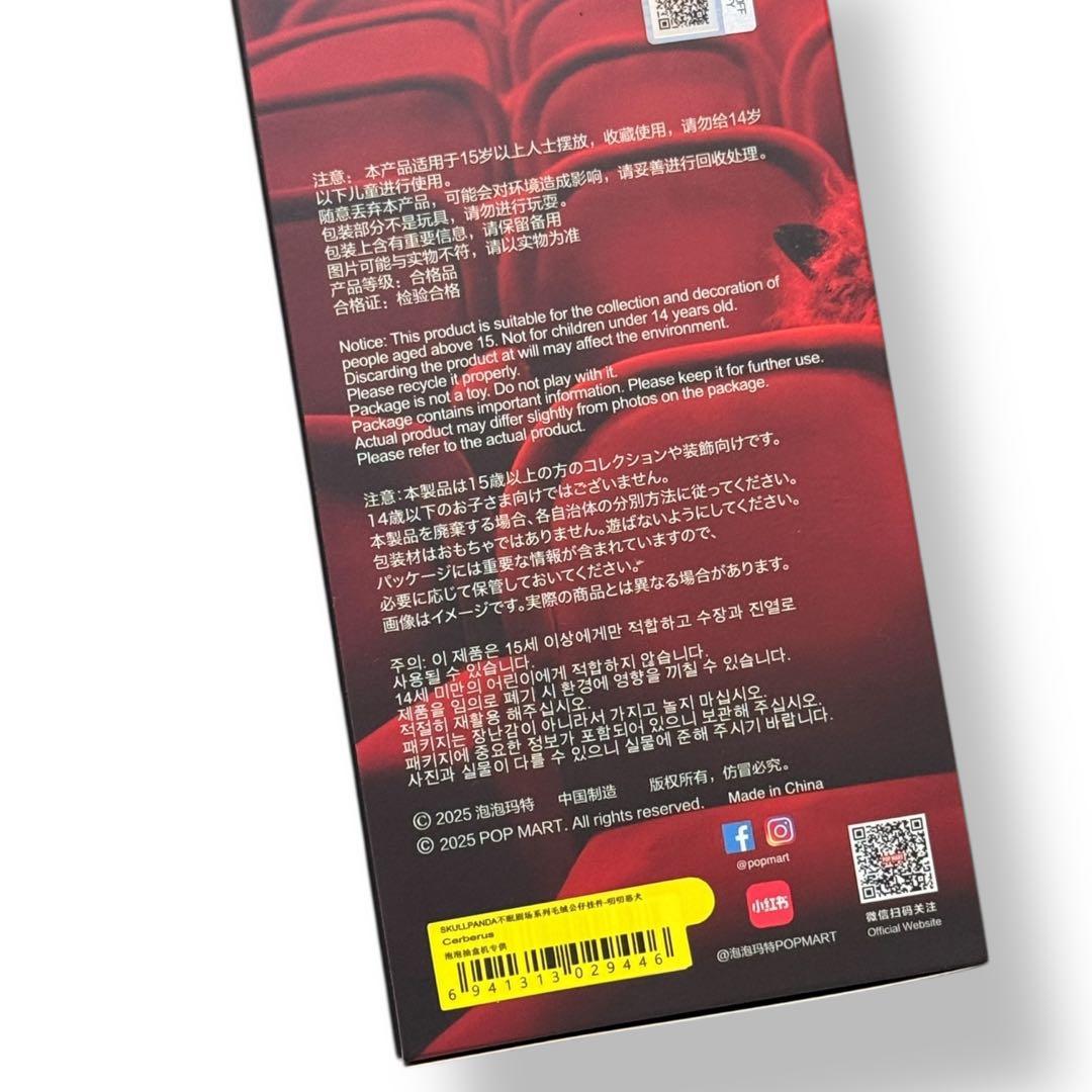 【新品未開封】7点セット スカルパンダ You Found Me!