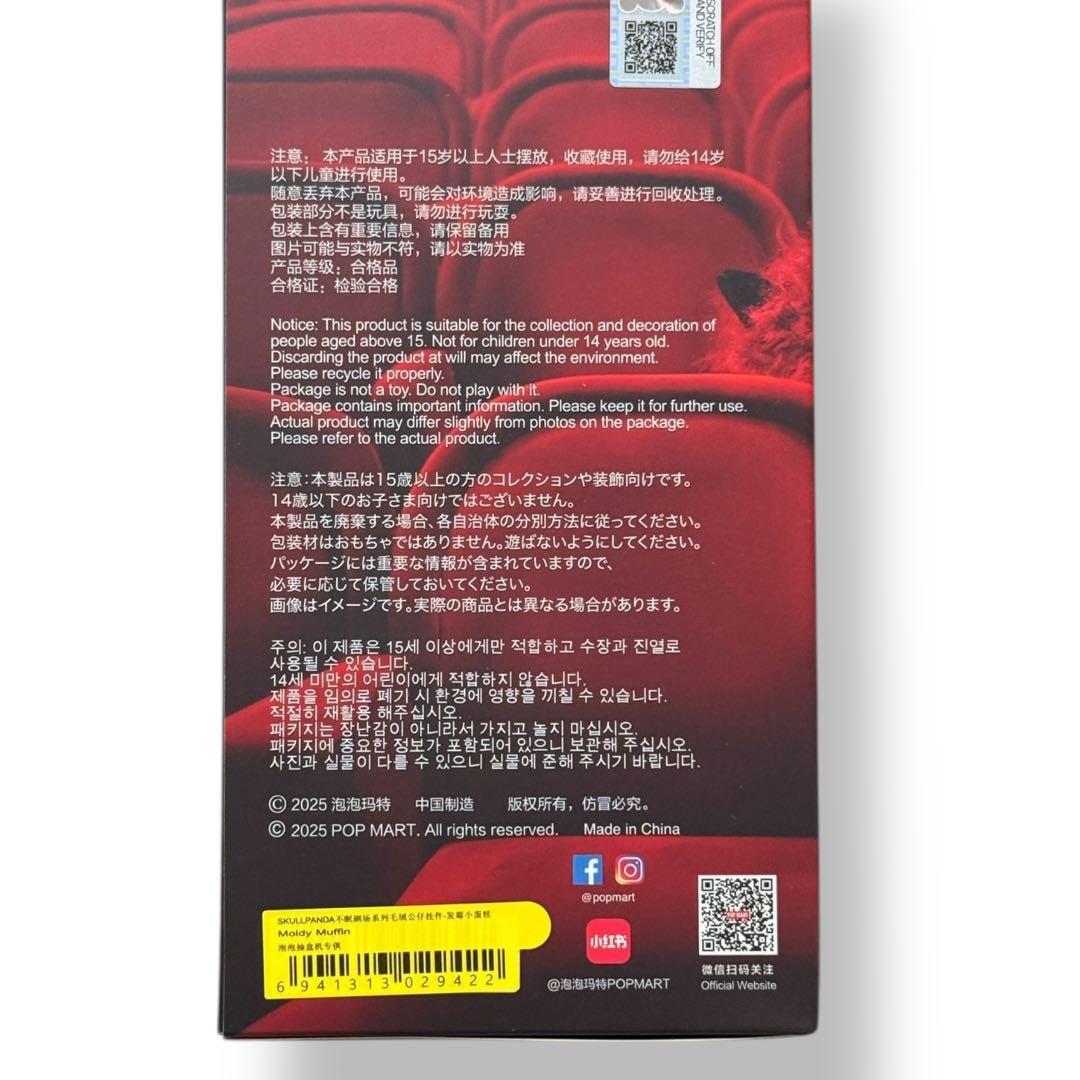 【新品未開封】7点セット スカルパンダ You Found Me!