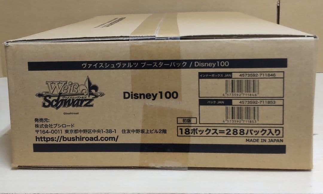ヴァイスシュヴァルツ Disney 100 ディズニー 100 カートン未開封