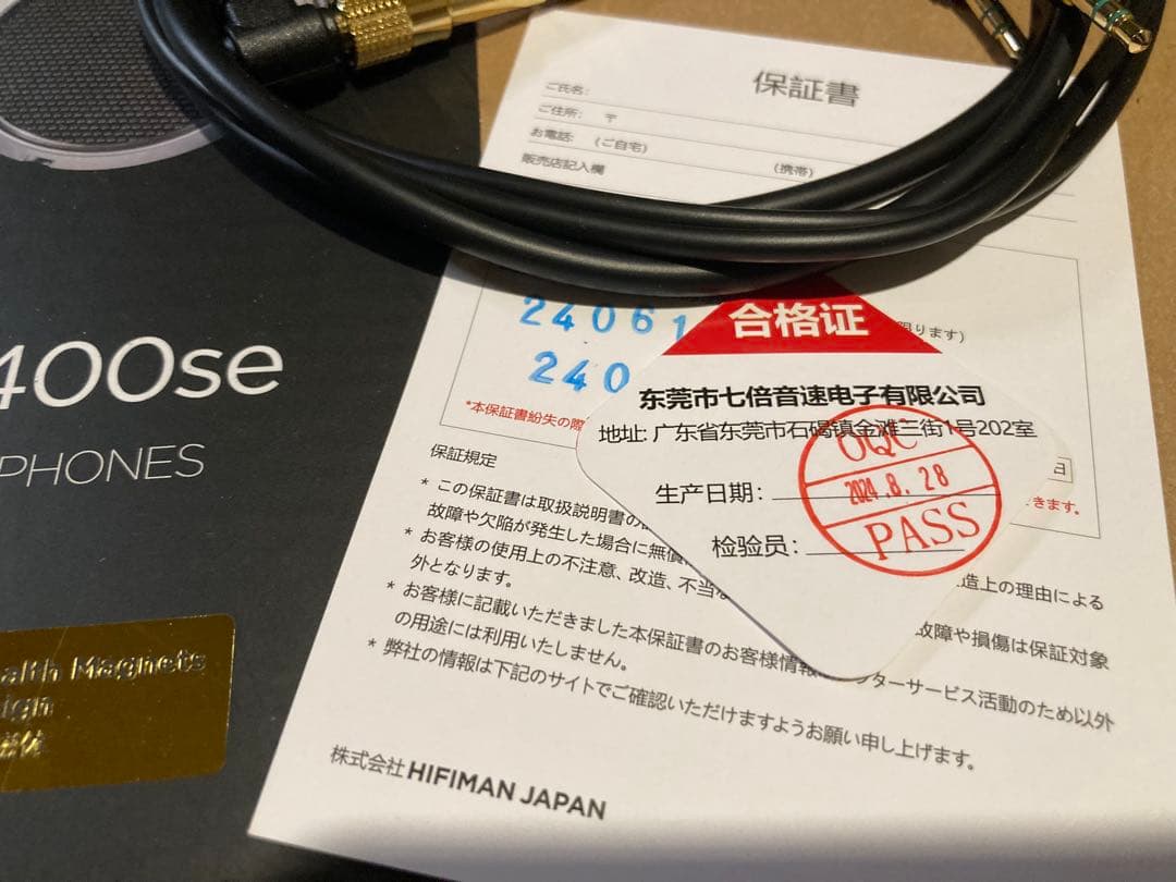 ヘッドホン HIFIMAN HE400se