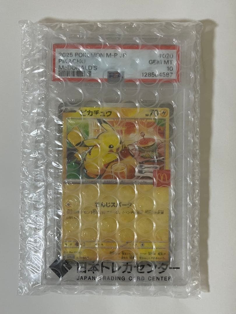 S*n様 【PSA10】ポケモンカード ピカチュウ マクドナルド