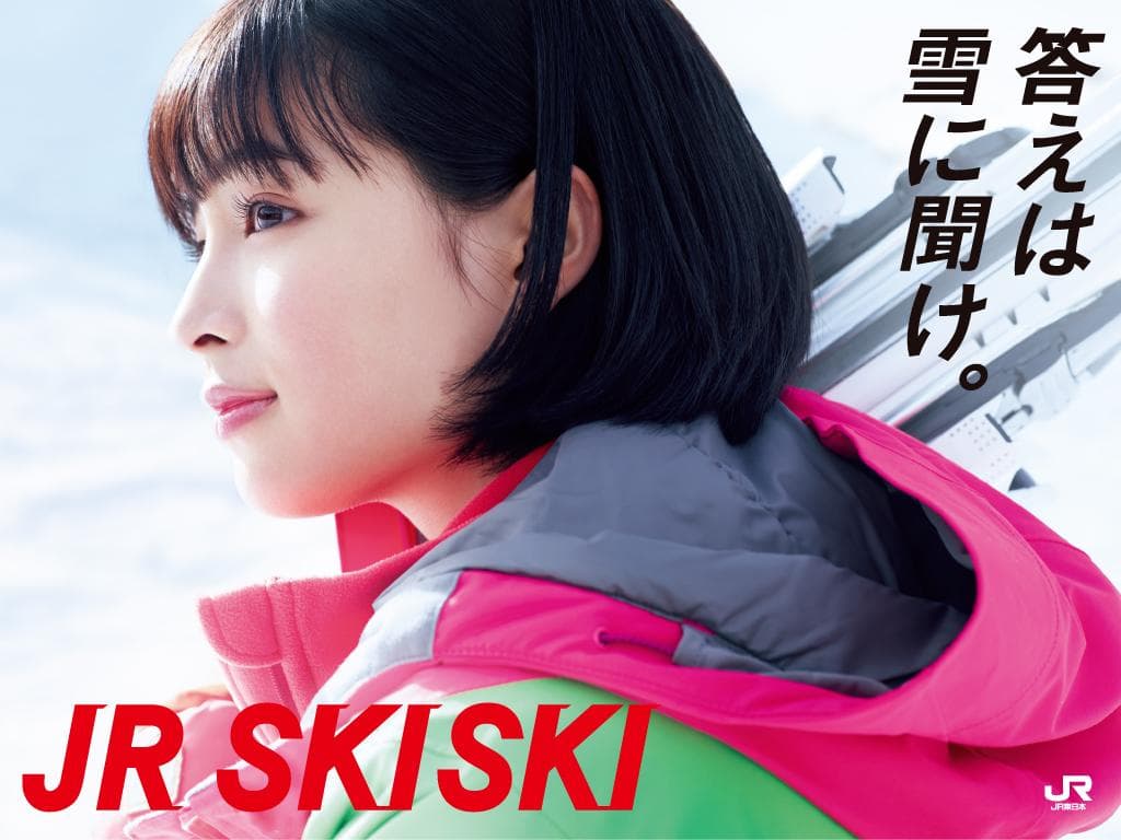 広瀬すずJR SKISKIキャンペーン　B0特大サイズ非売品ポスター２枚セット