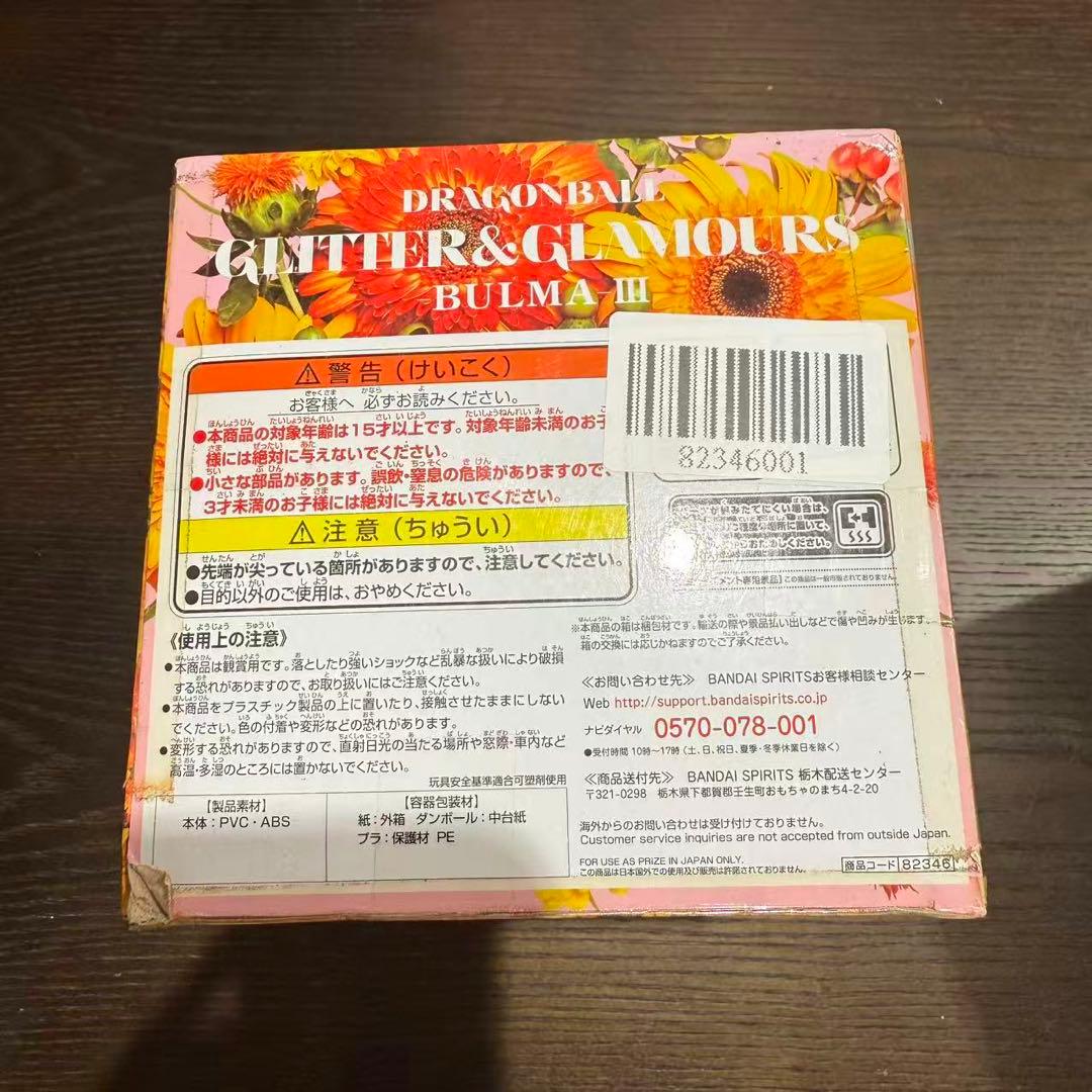 ⭐未使用⭐GLITTER&GLAMOURS BULMA III ブルマ