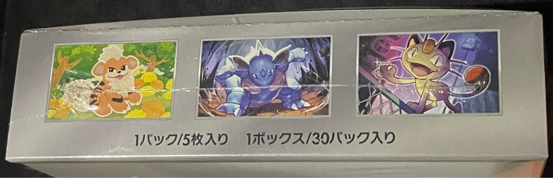 ポケモンカードゲーム R ロケット団の栄光　シュリンク付き　即日発送