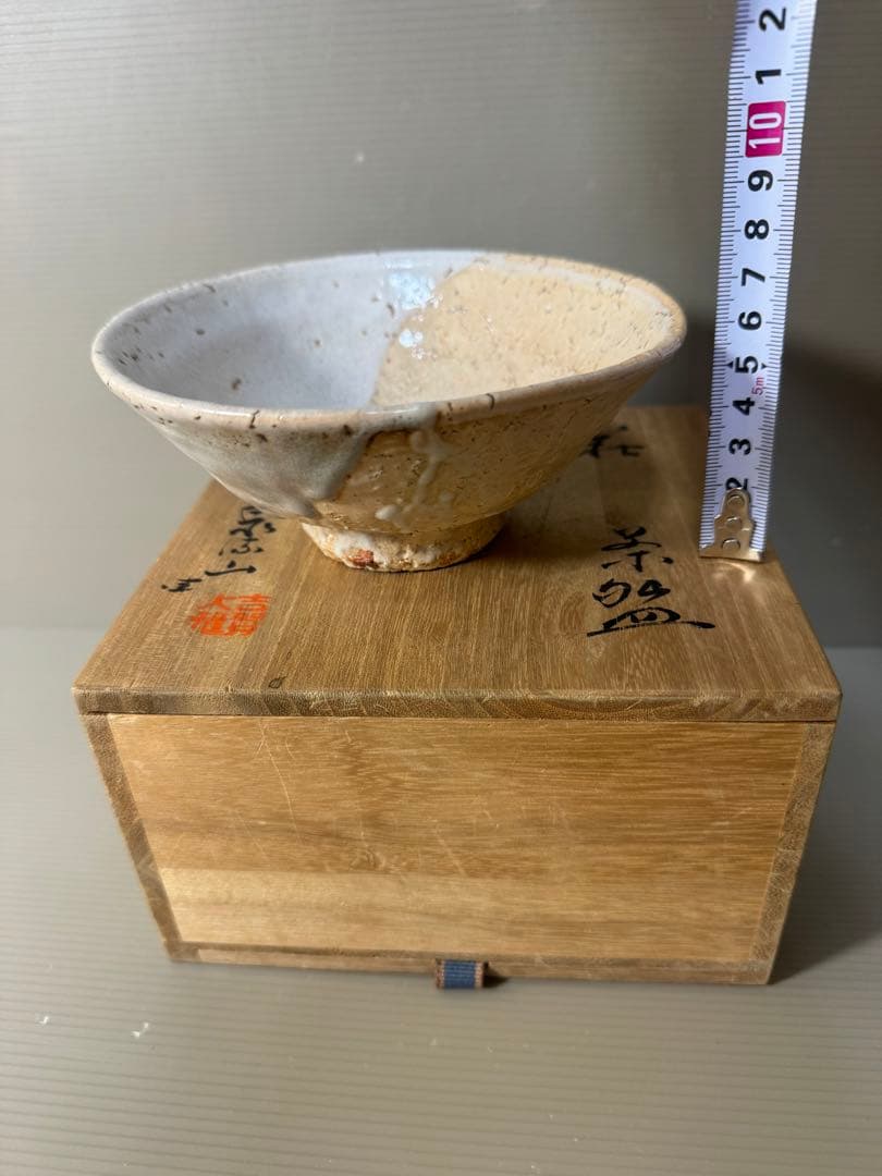 2325  茶碗　『萩焼』『泉流山　吉賀大眉造』　抹茶碗　共箱　茶道具