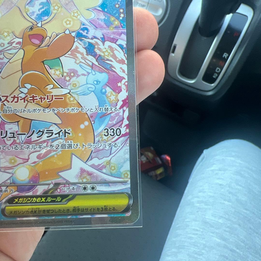 メカカイリューex ポケモンカード