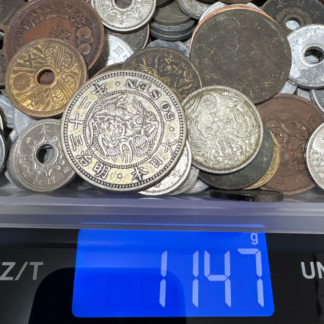 古銭まとめ　1147g 銀貨　50銭銀貨、10銭銀貨