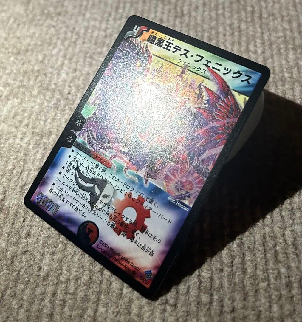 【旧枠•初期版】暗黒王デスフェニックス　SR ワンオーナー品