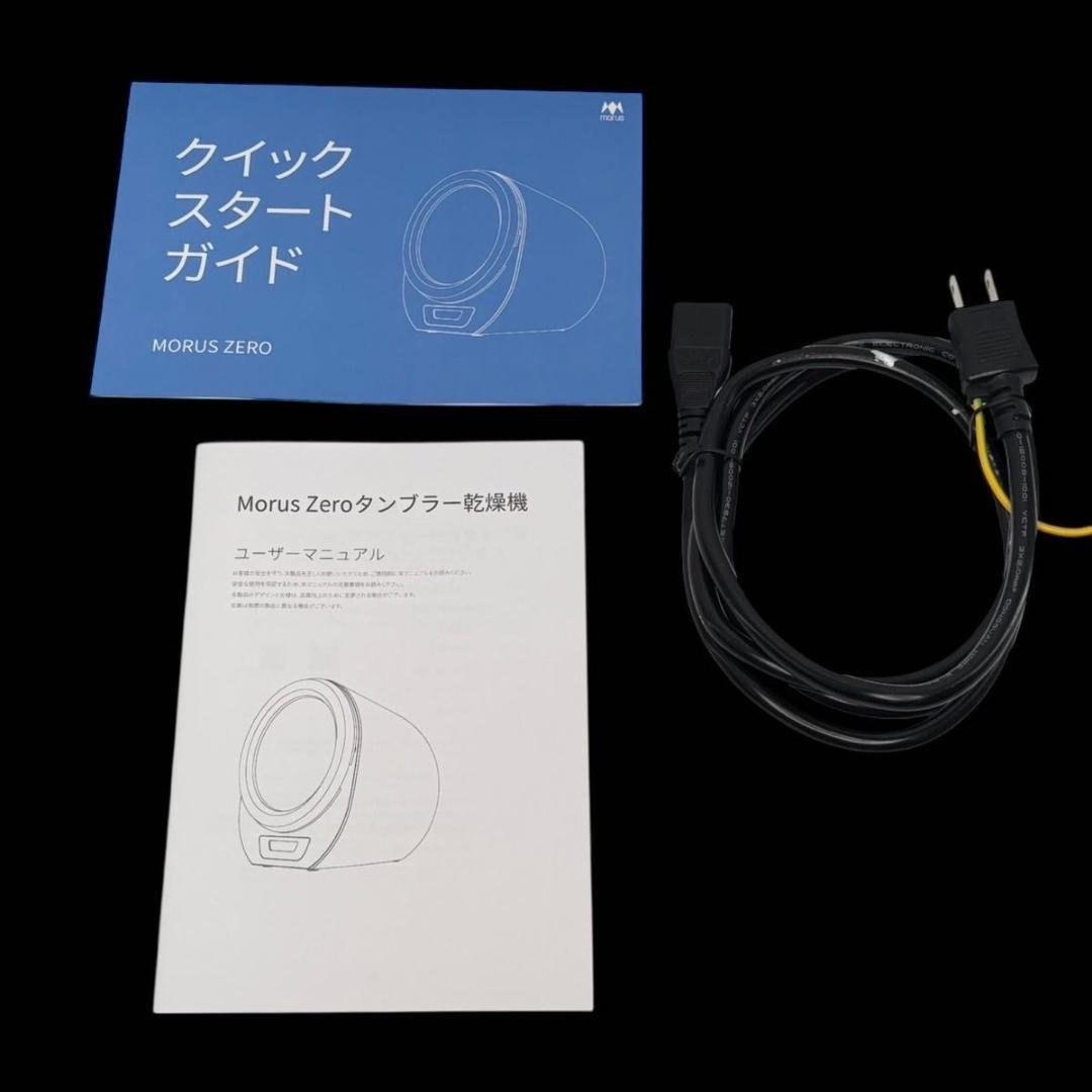 Morus zero 超小型衣類乾燥機 22年製