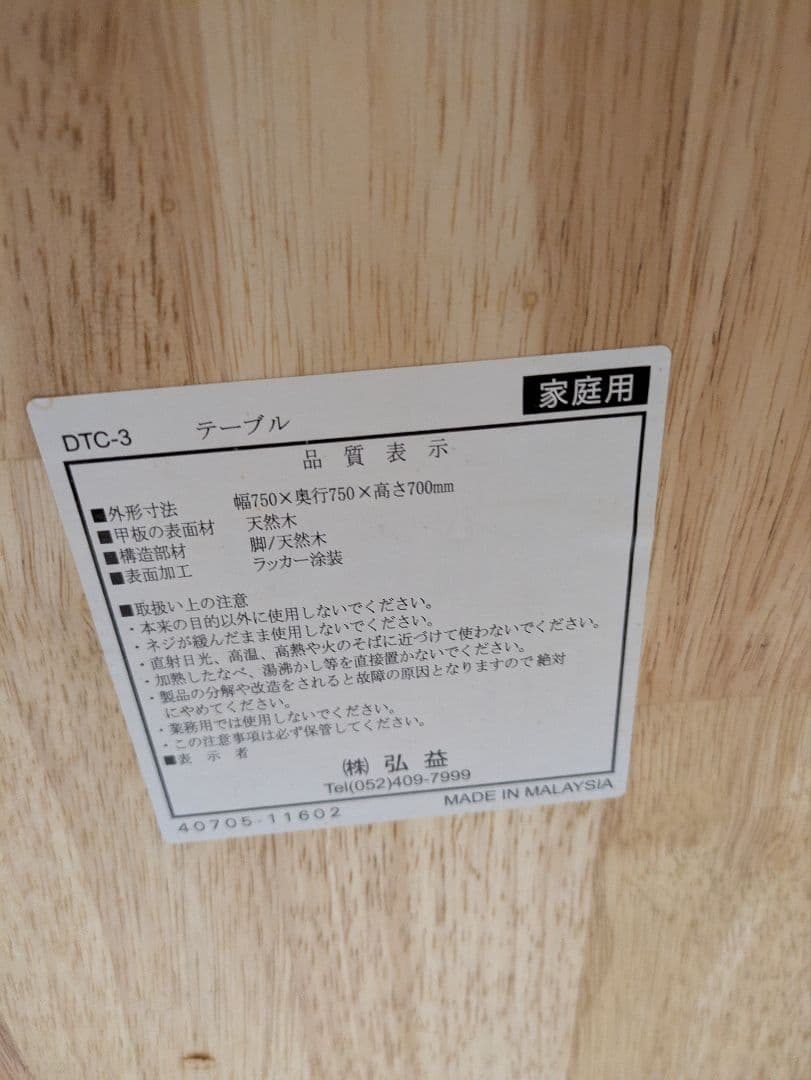 木製ダイニングテーブルと椅子2脚セット