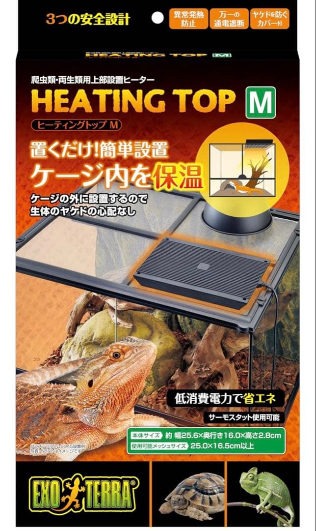 爬虫類飼育セット　グラステラリウム9045・コンパクトトップ・サーモスタットなど
