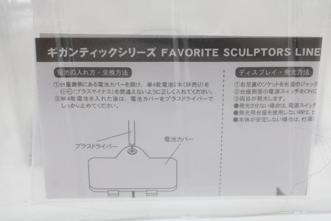 ギガンティックシリーズ バルタン星人 限定版 30-EY0711-01