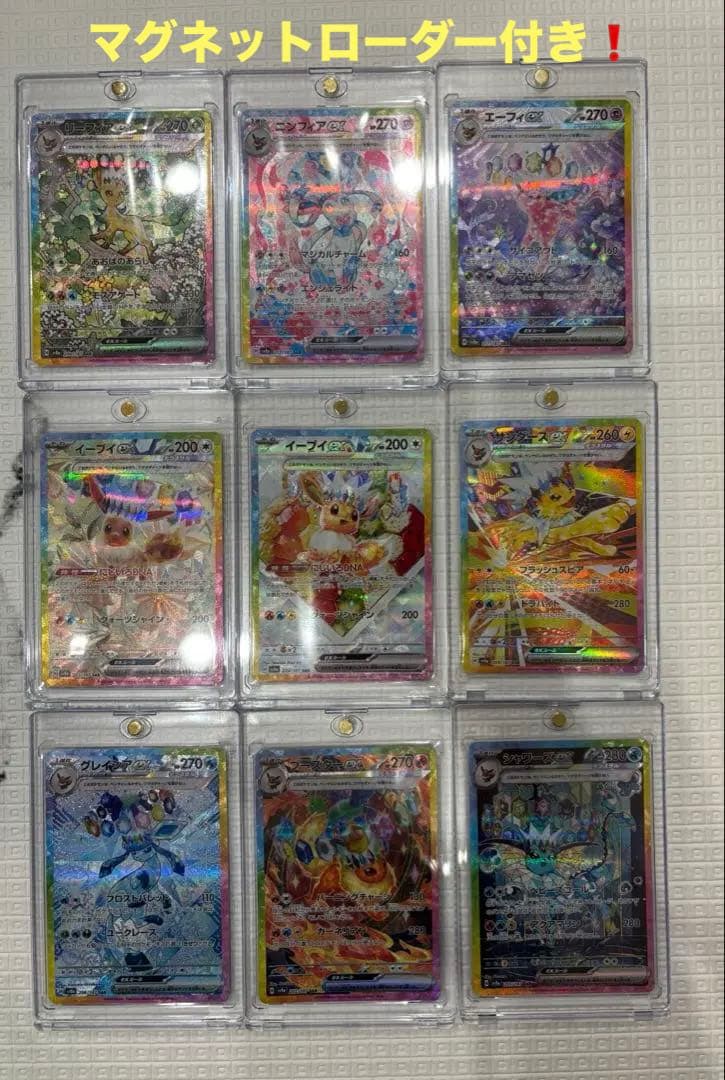 テラスタルフェスex ブイズ SAR 9枚 まとめ売りセット