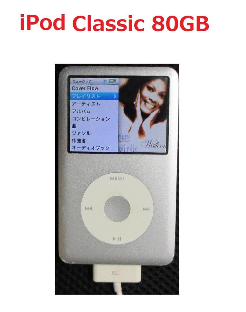 【Apple】iPod Classic 80GB（正常動作）