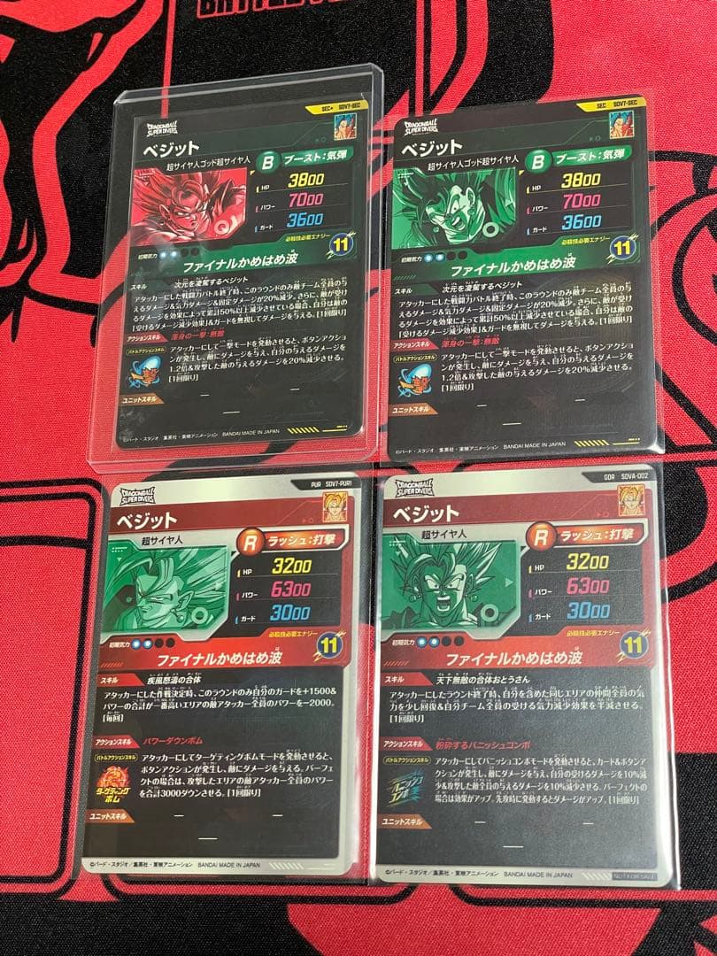 ドラゴンボールダイバーズ　ベジット sdv7-sec パラレル等　まとめ売り