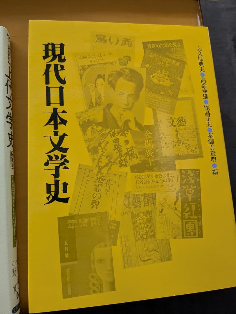 【即ご購入可能です。】聖徳大学 文学・小説 学習資料 2025年度