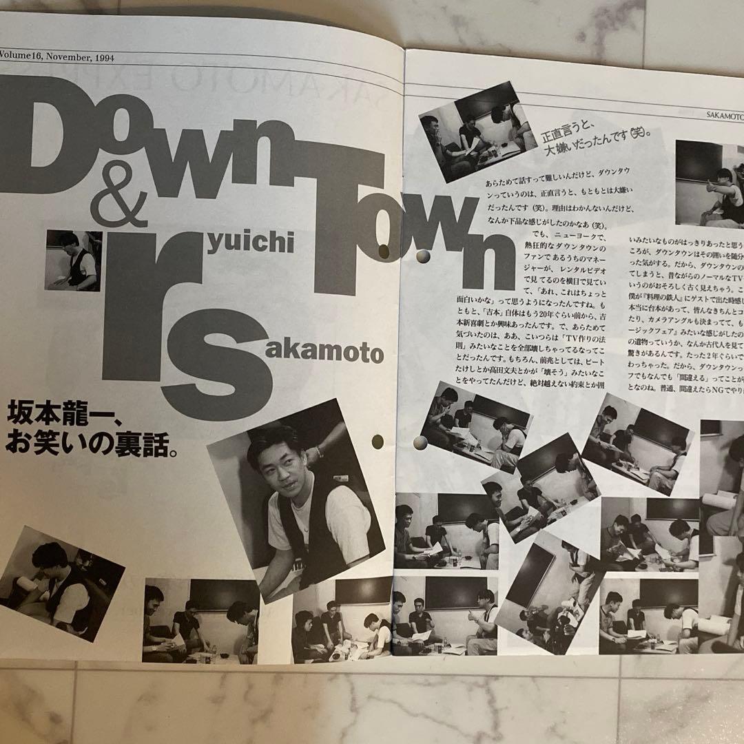 坂本龍一/SAKAMOTO EXPRESS Vol.16〜23