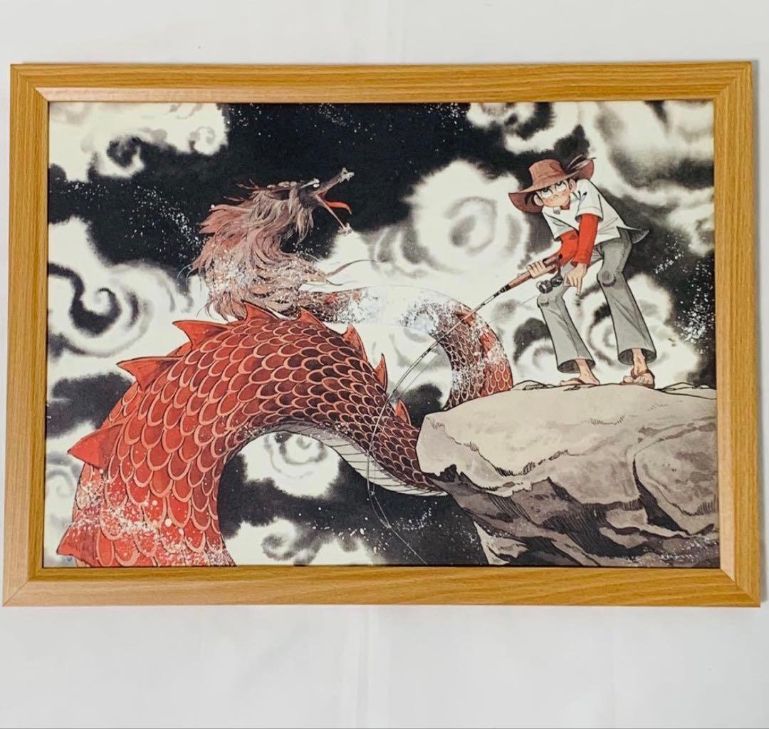 釣りキチ三平 矢口高雄 複製原画 B4サイズ 額付き 龍神