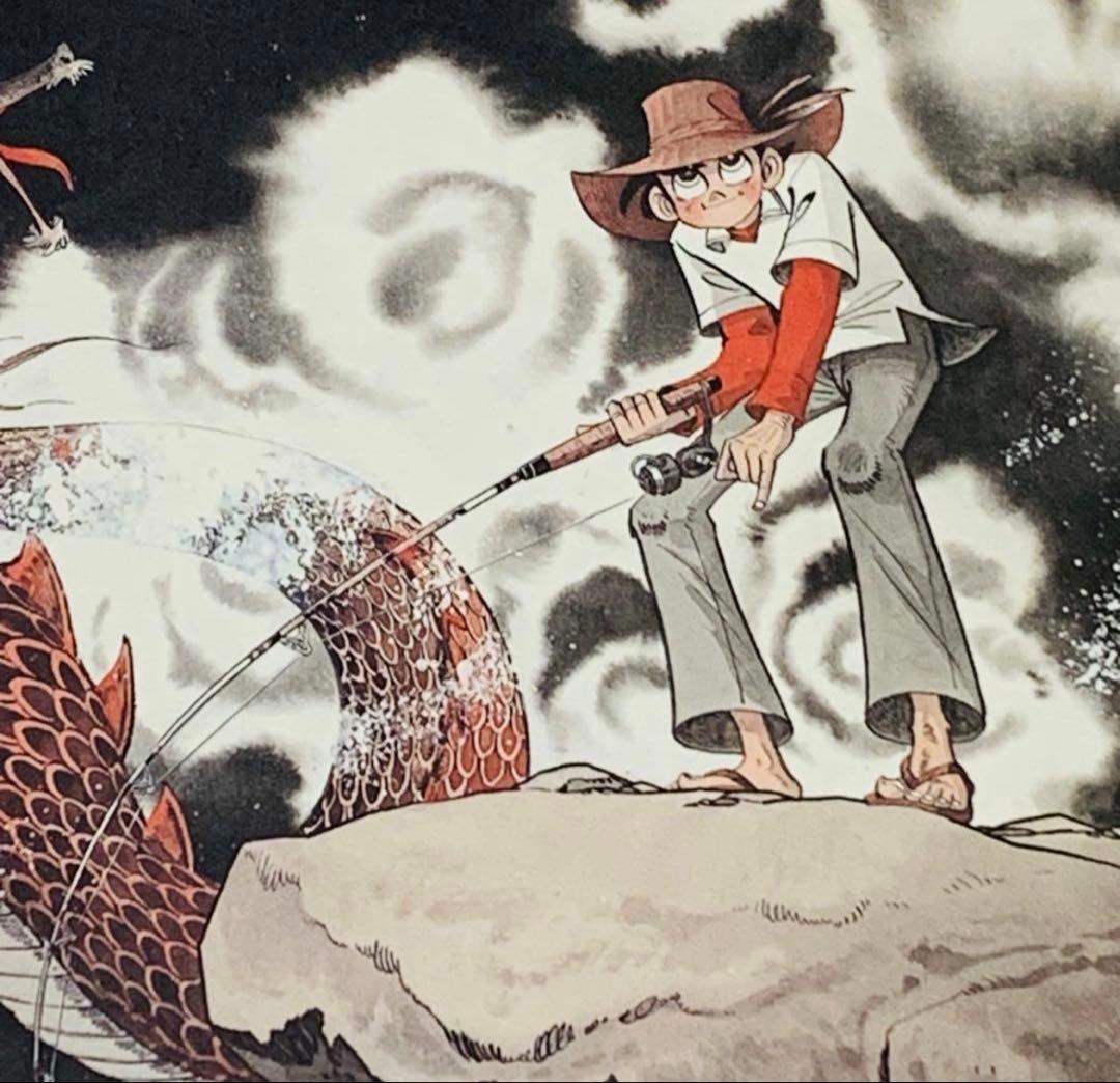 釣りキチ三平 矢口高雄 複製原画 B4サイズ 額付き 龍神