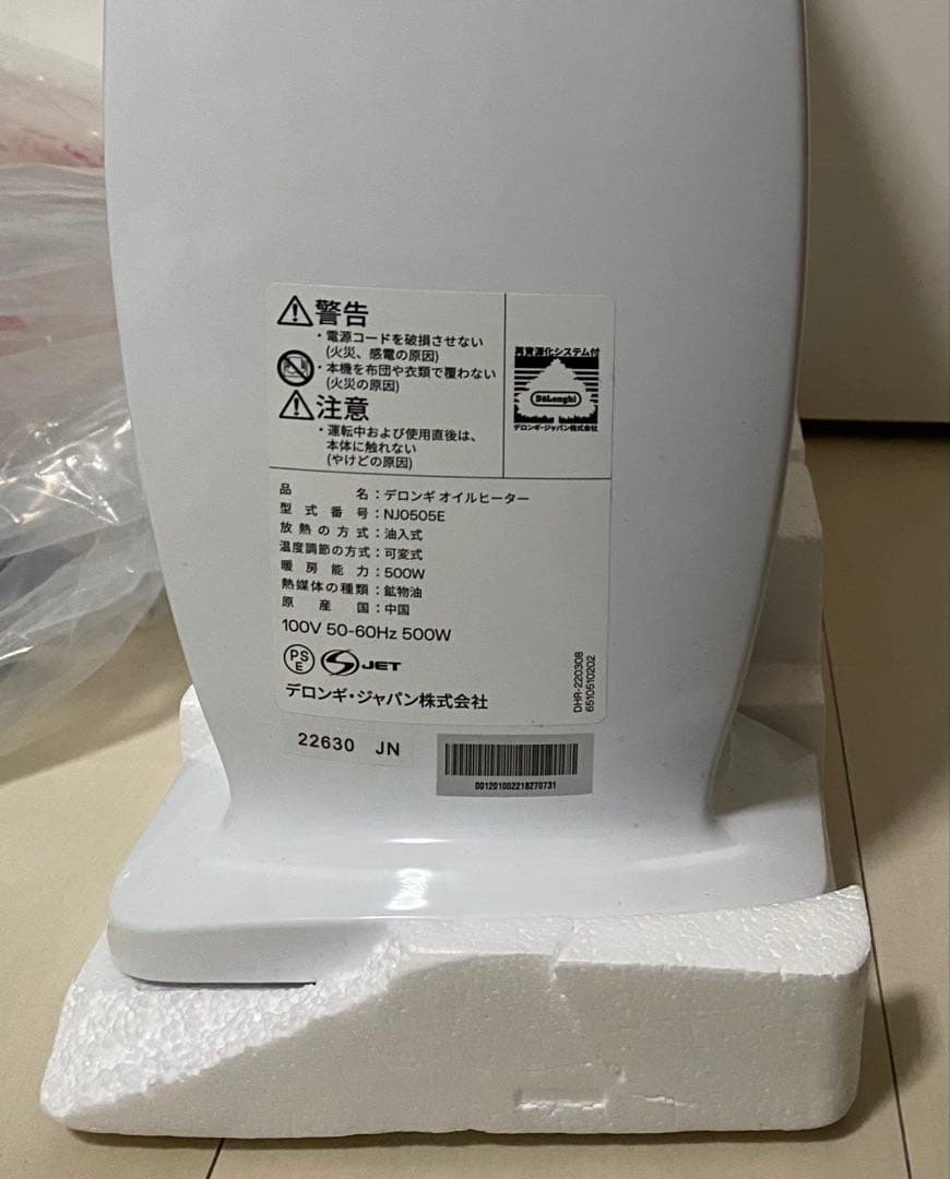 [美品]DeLonghi デロンギ　オイルヒーター ホワイトNJ0505E