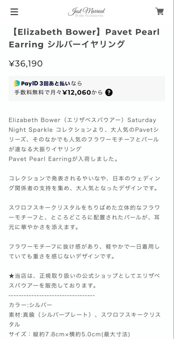 Elizabeth bower Pavet Pearl イヤリング　シルバー
