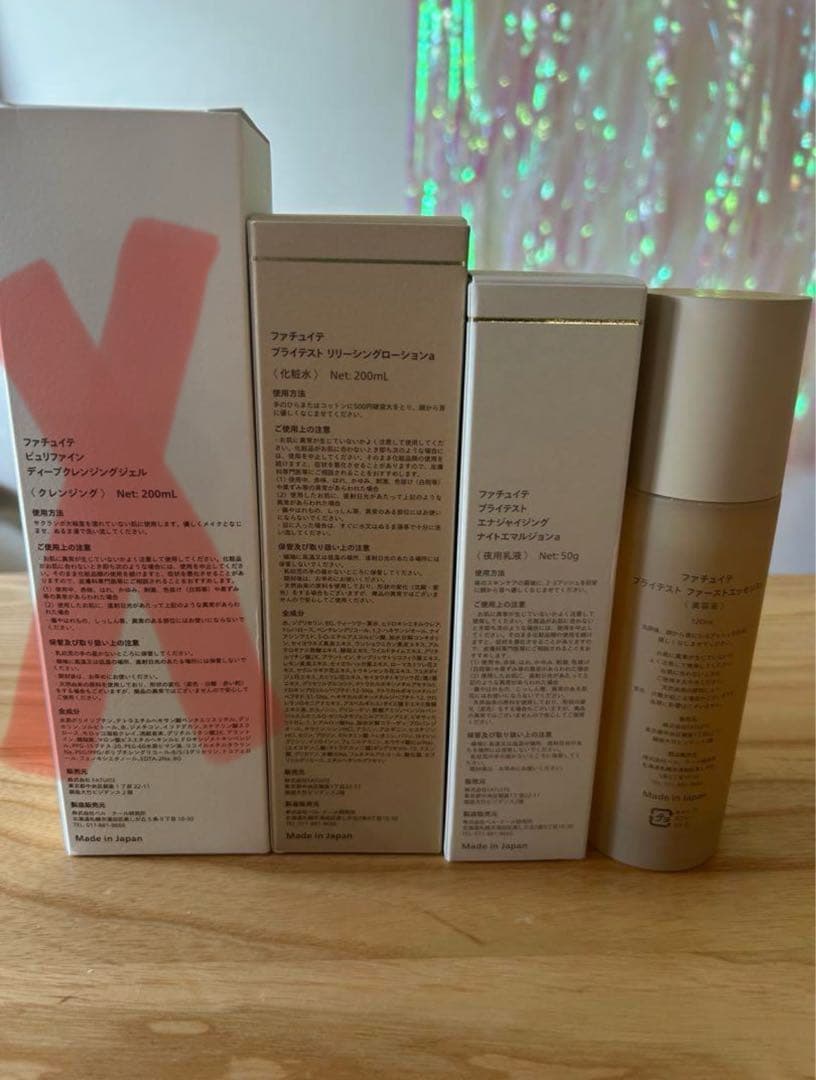 【ka0321★】ファチュイテ 美容液　化粧水　夜用乳液セット