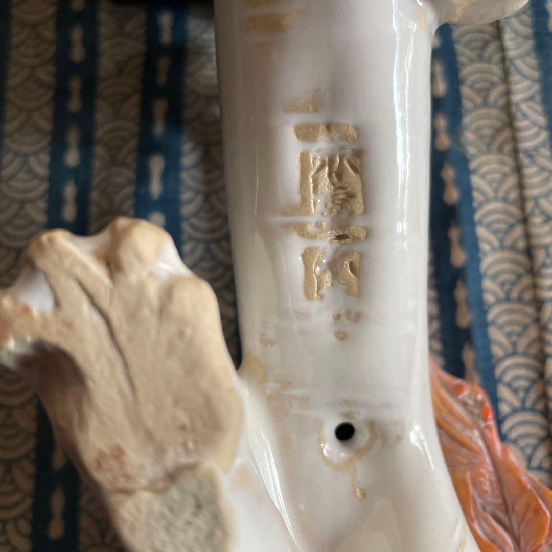 赤膚焼　香柏窯　尾西楽斎作