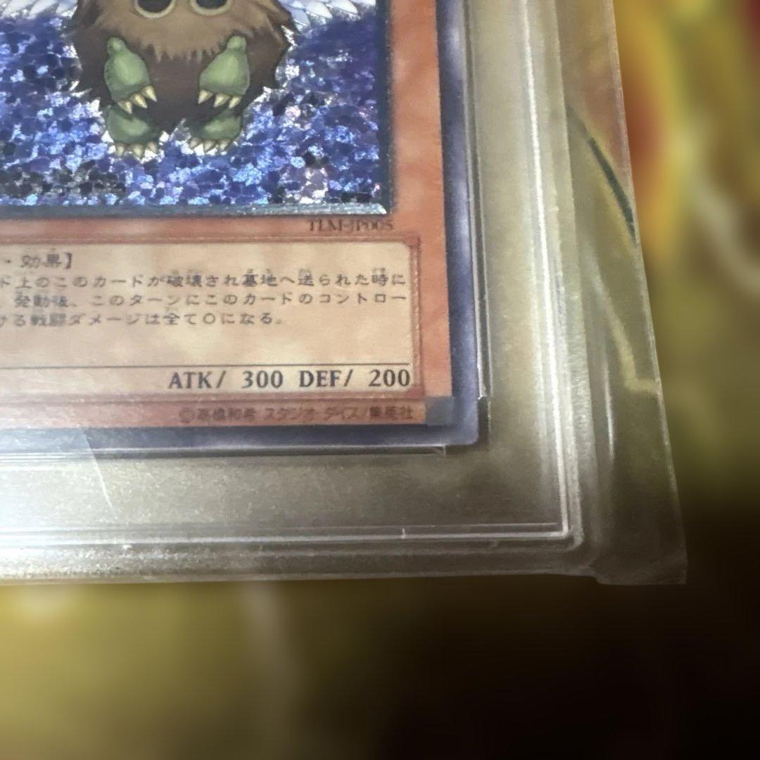 遊戯王　レリーフ　PSA9 TLM-JP005 ハネクリボー