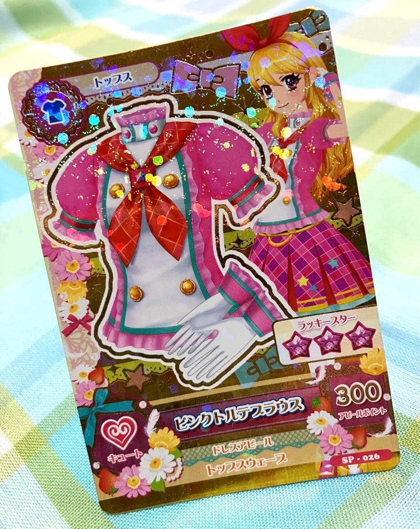 アイカツカード　ピンクトルテ