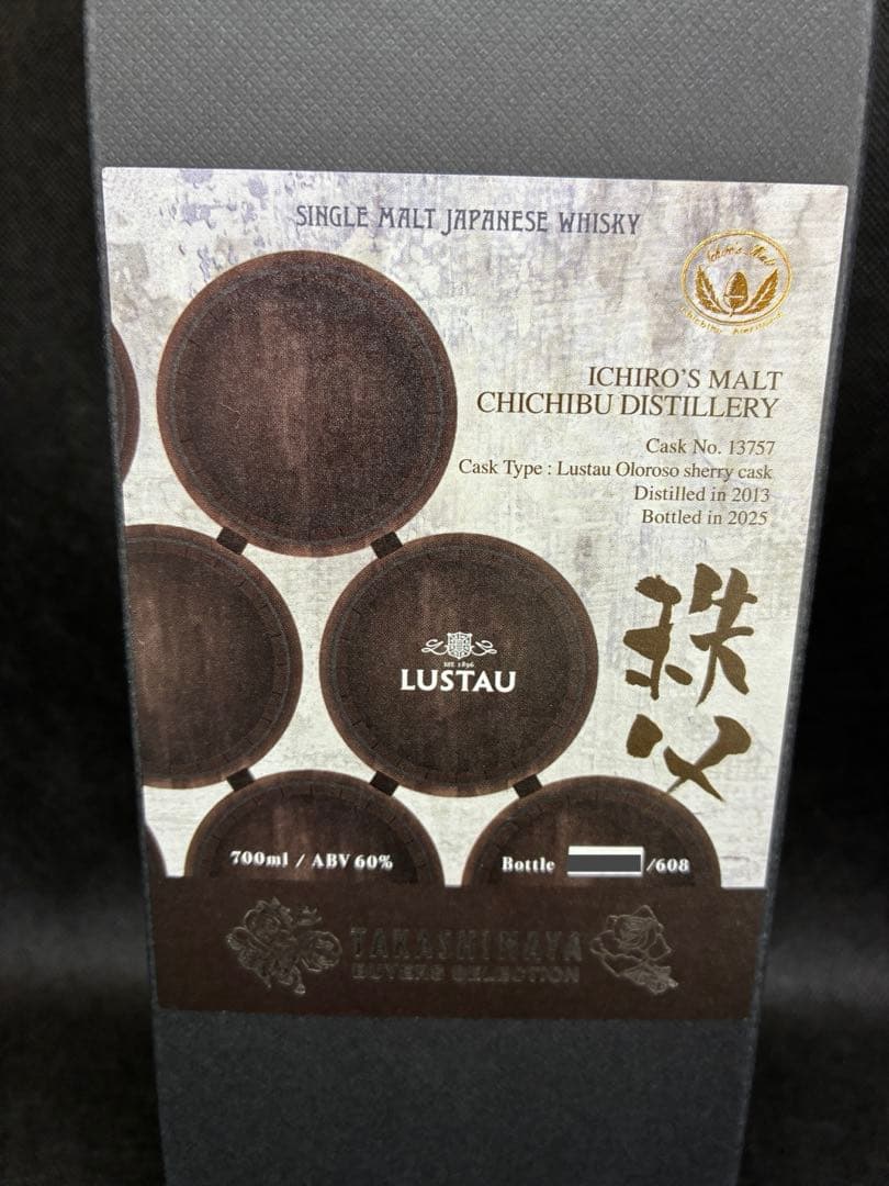 n*r様 イチローズモルト秩父 ルスタウ オロロソシェリーカスク #13757