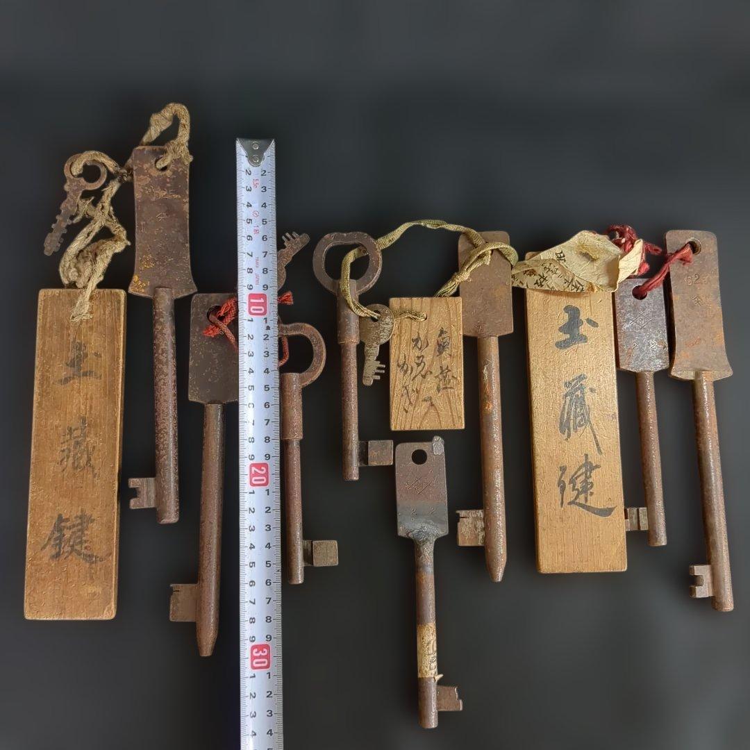 蔵の鍵 まとめ売り アンティーク ヴィンテージ