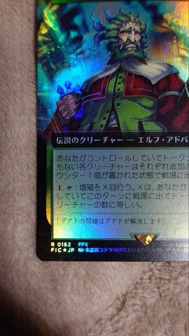 シーモアの執事、トワメル/Tromell, Seymour's Butler