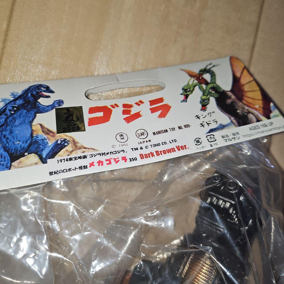 マルサン世紀の大怪獣★メカゴジラ350 ダークブラウン
