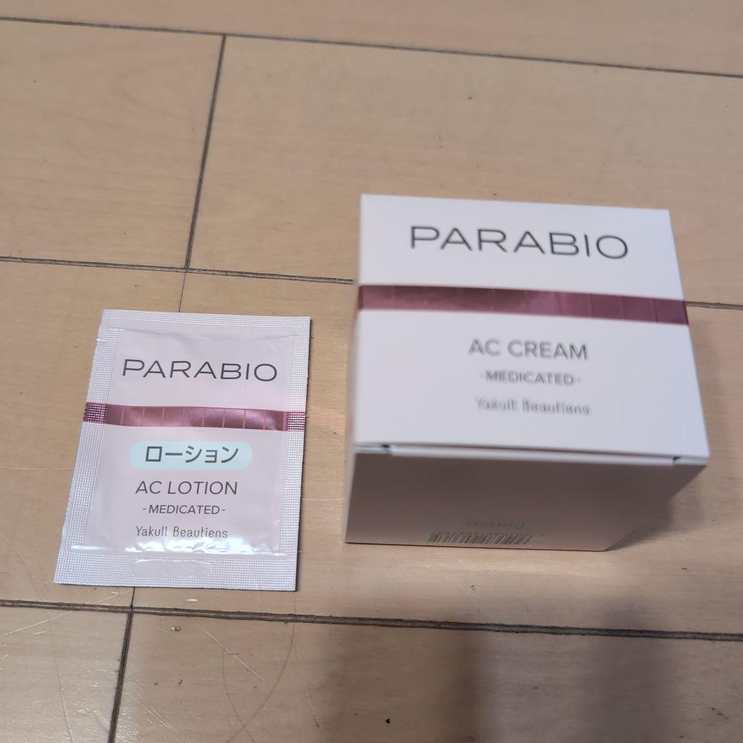 らんちゃん PARABIO AC ミルク、クリーム、ローションサンプル10