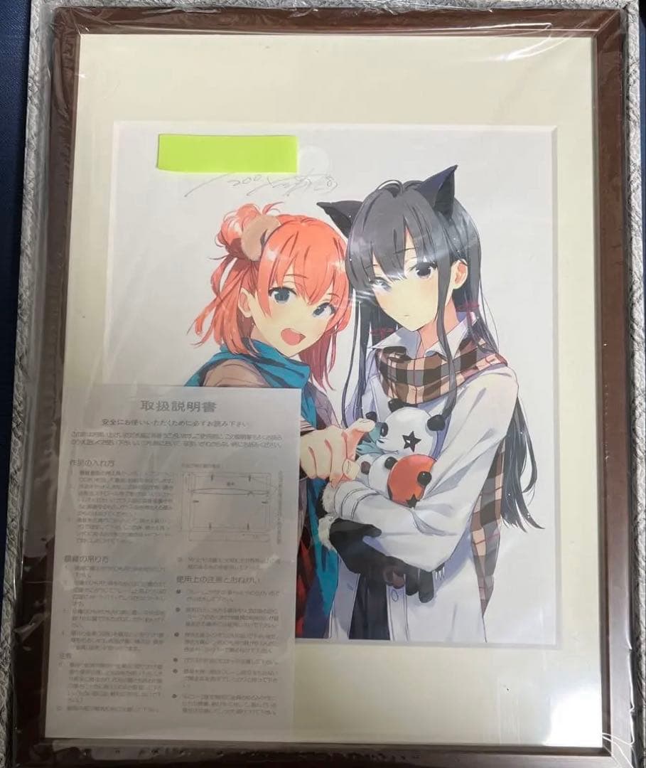 Ｃ91 やはり俺の青春ラブコメは間違っている　プリマグラフィ