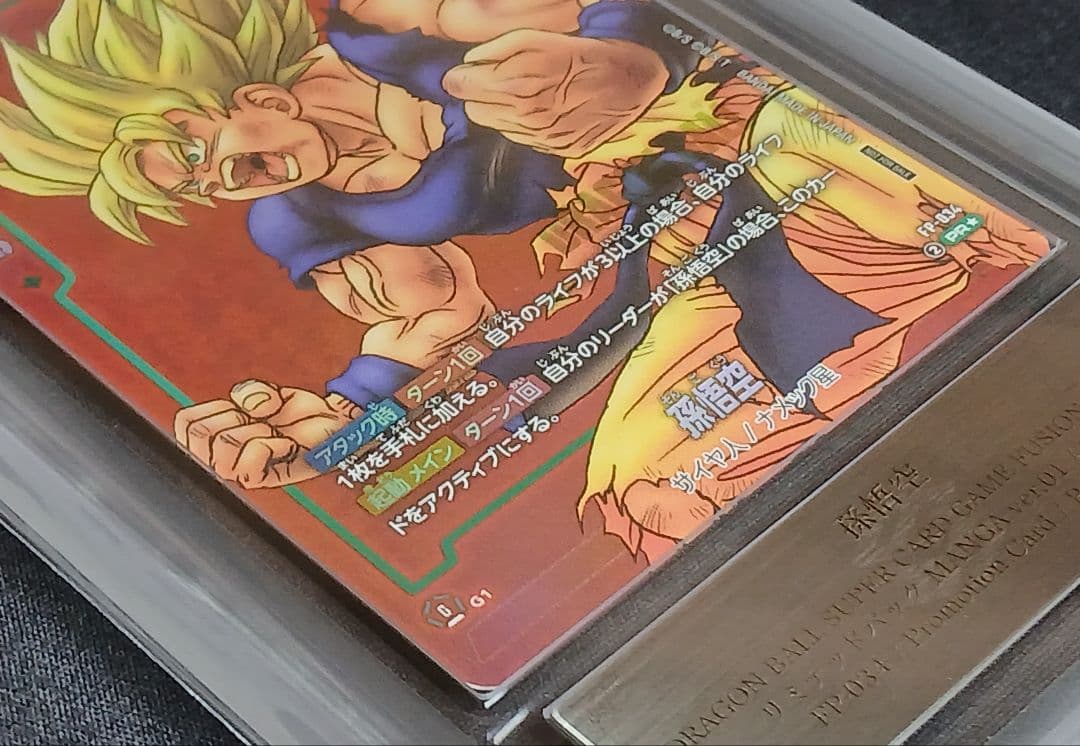 H*品様 ARS10+ フュージョンワールド リミテッドパック 孫悟空 【鑑定書