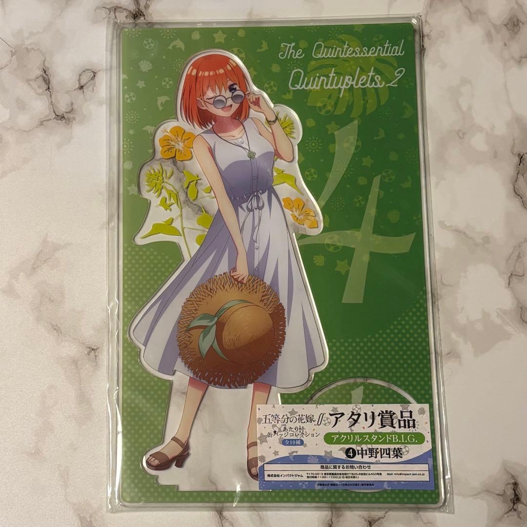 五等分の花嫁 中野四葉 缶バッジ アクスタ 一番くじ