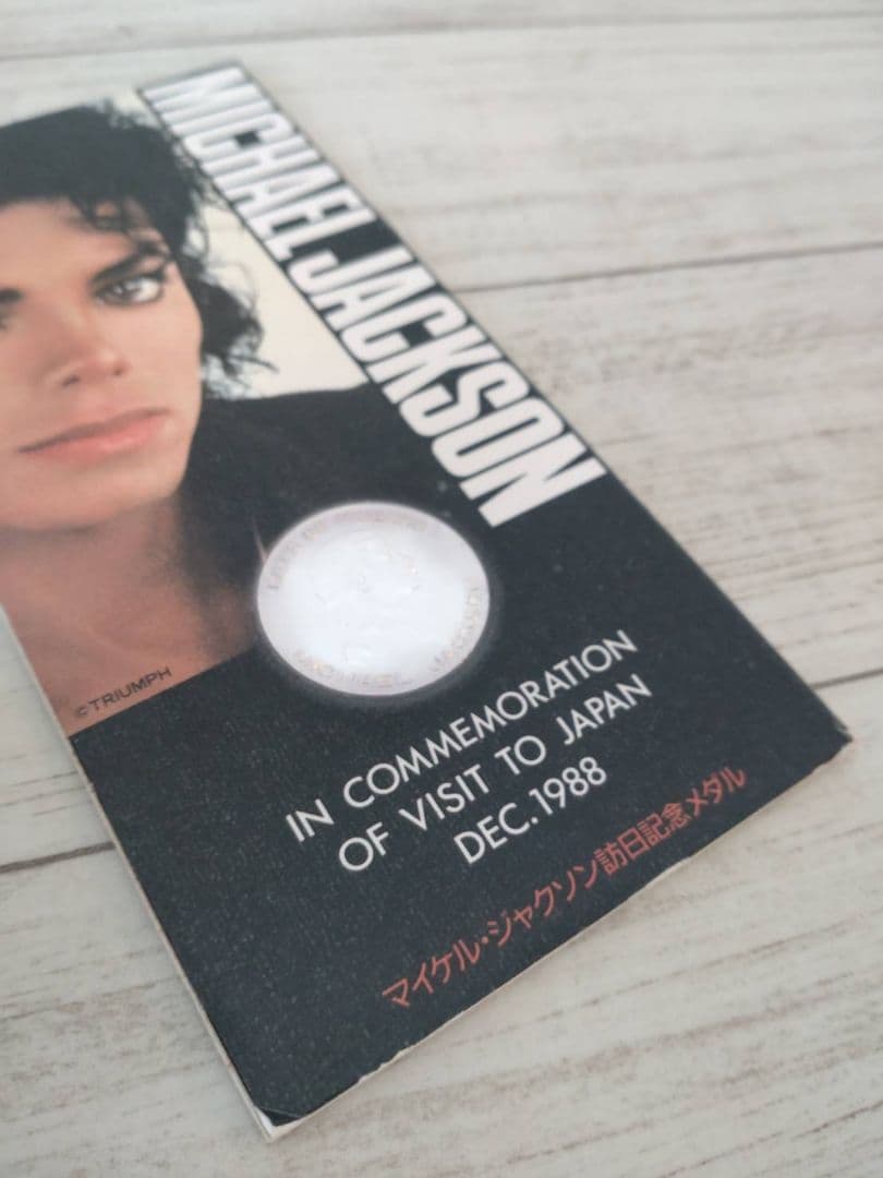 【未開封】マイケル・ジャクソン訪日記念メダル15g 純銀