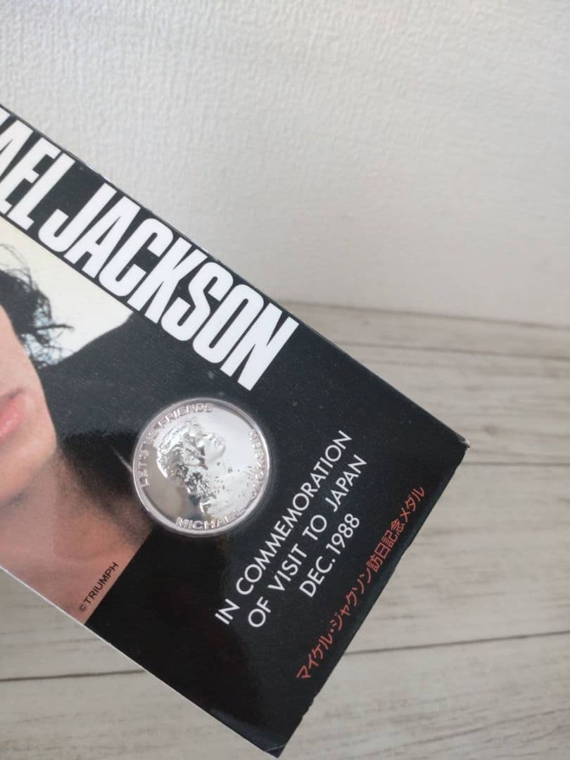 【未開封】マイケル・ジャクソン訪日記念メダル15g 純銀