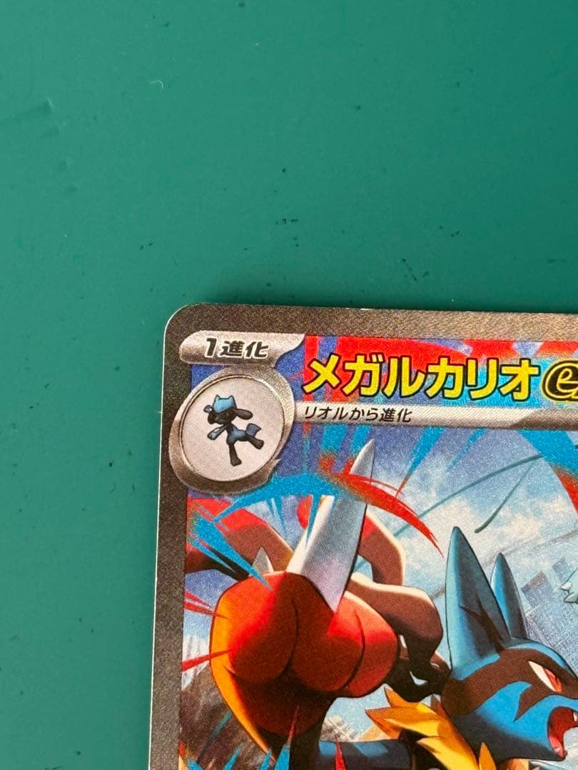 メガルカリオex 088/063 SAR