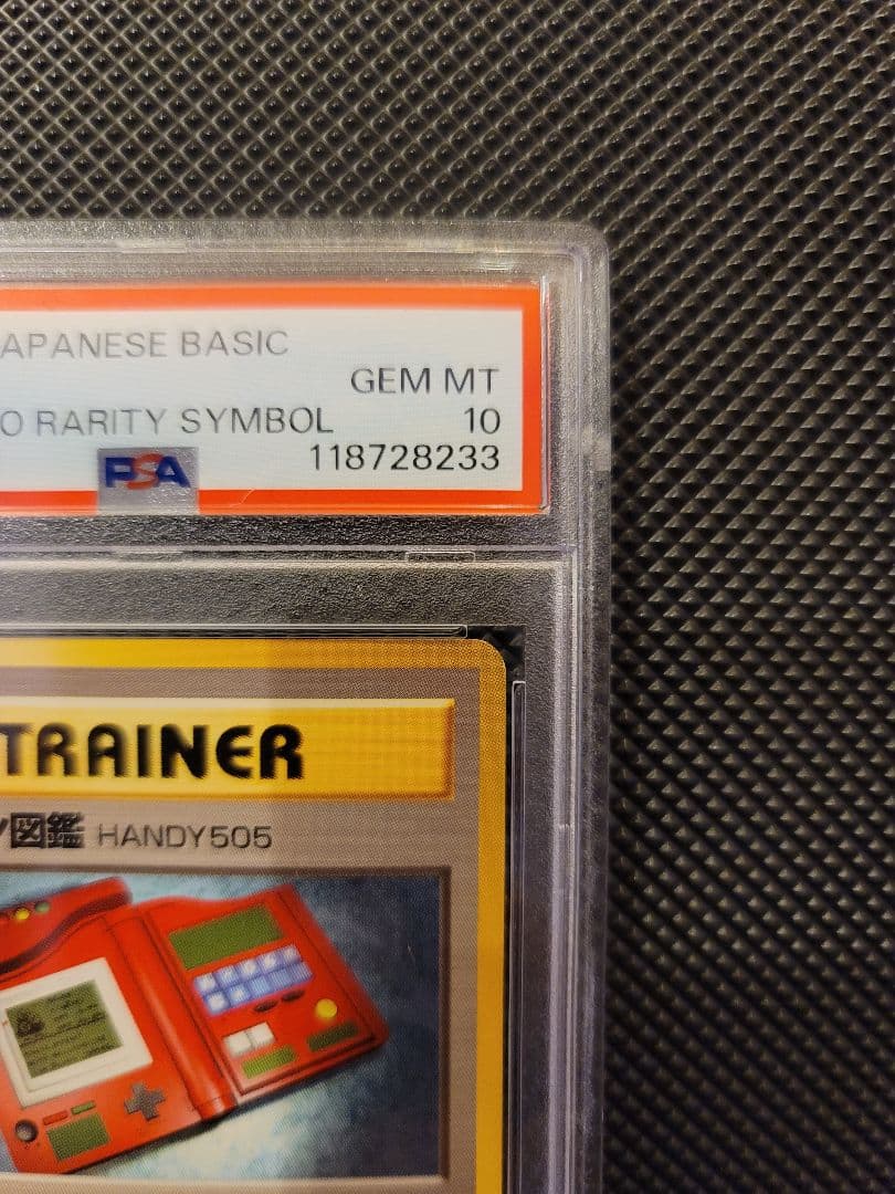 【PSA10】 ポケモン図鑑　ポケモンカード 旧裏 初版 マークなし