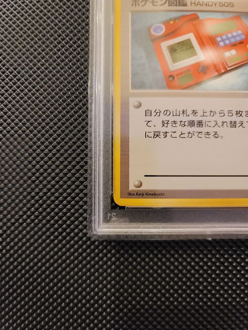 【PSA10】 ポケモン図鑑　ポケモンカード 旧裏 初版 マークなし